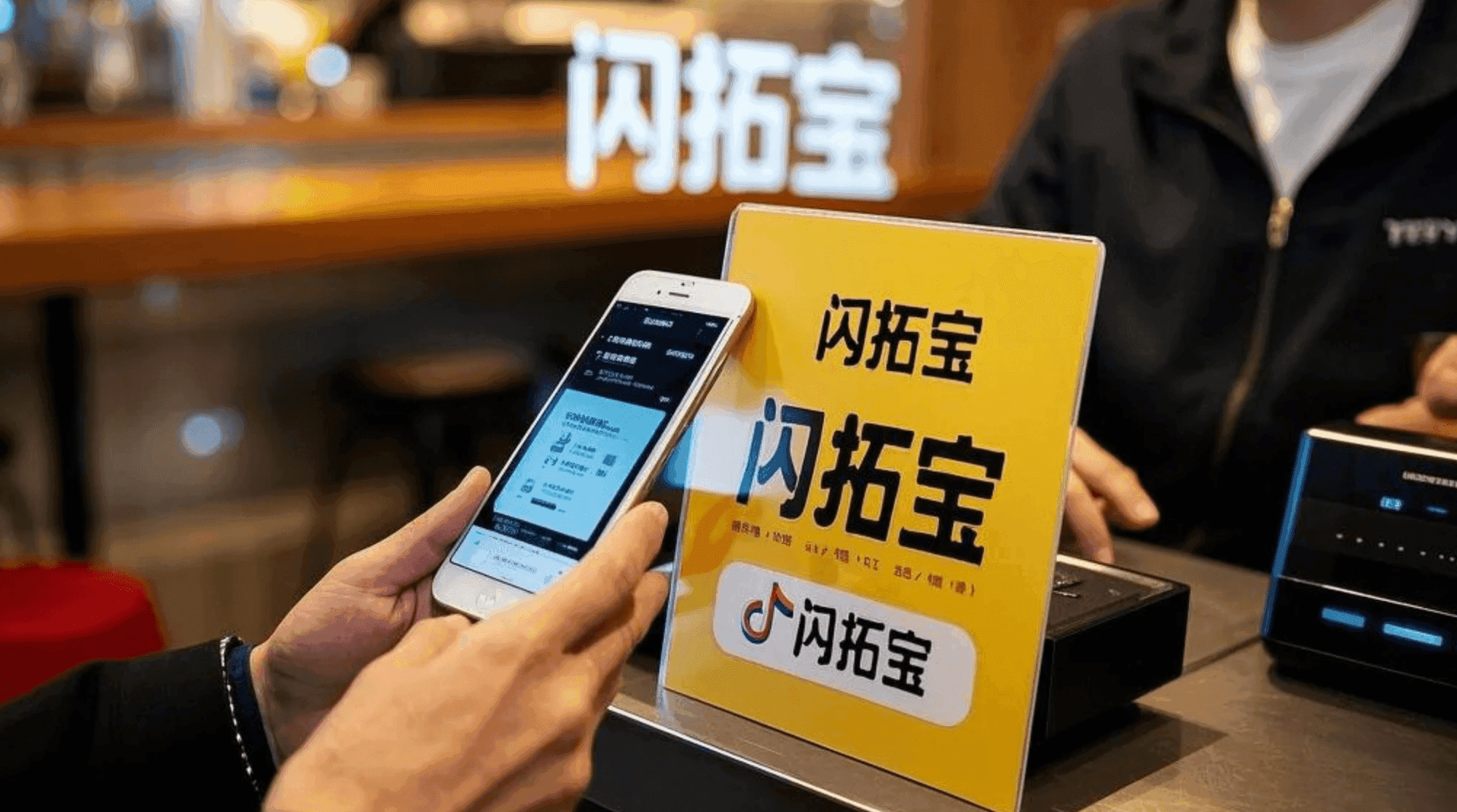 闪拓宝使用场景